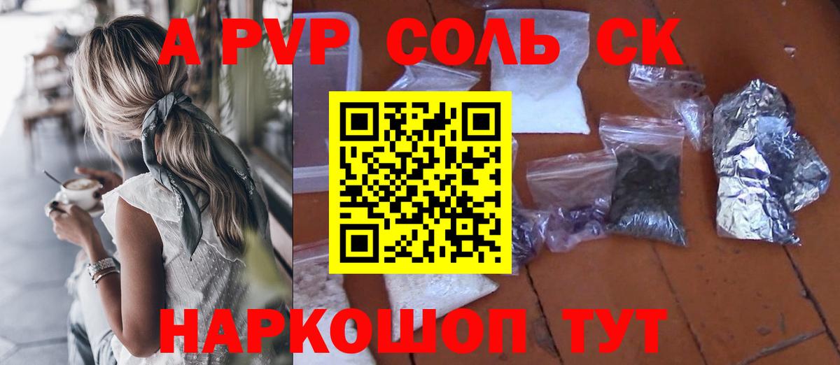 Alpha-PVP VHQ Ухта
