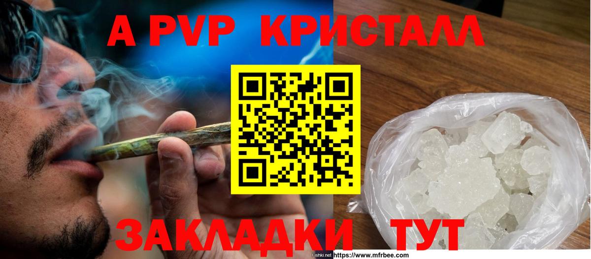 A-PVP  Alpha PVP СК  Ухта  A PVP кристаллы  Вход с VPN  А ПВП СК КРИС 