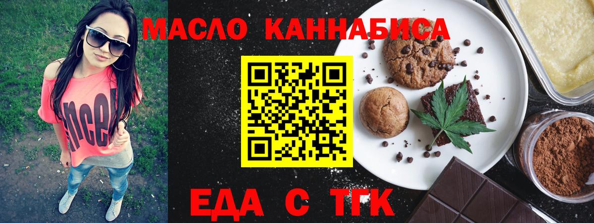 Еда ТГК марихуана Ухта