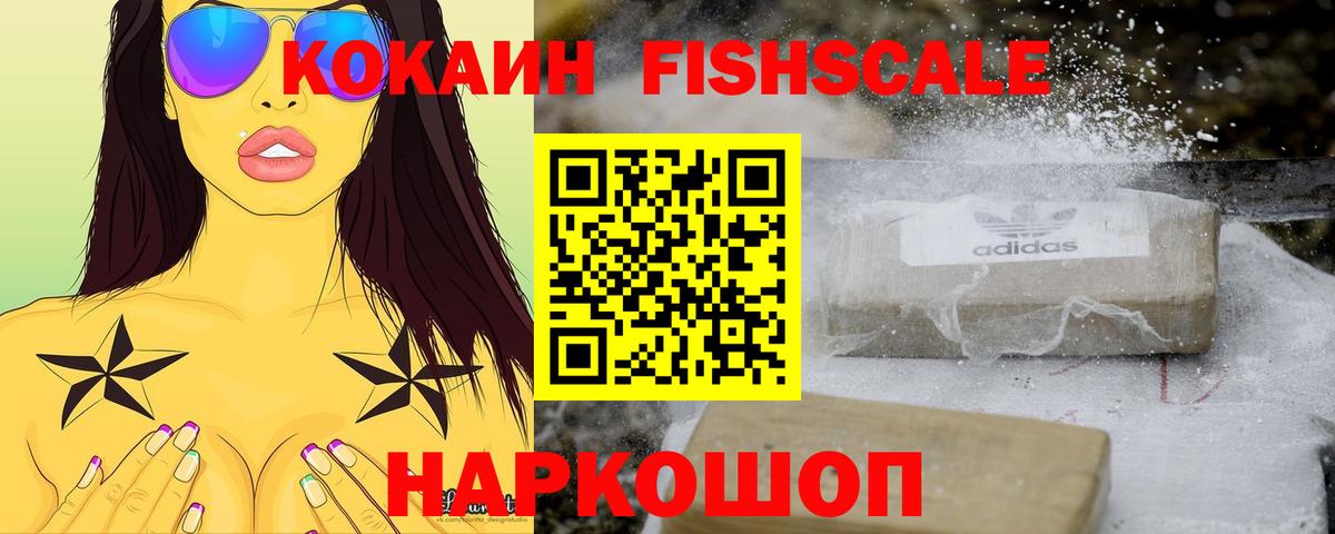 Cocaine 97%  Вход с VPN  Кокаин 97%  Ухта 