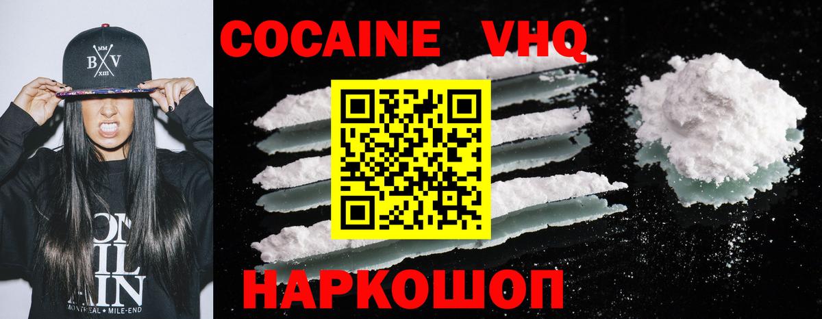 Cocaine Перу Ухта