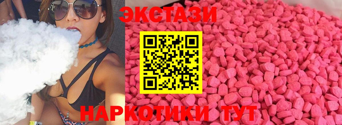 ЭКСТАЗИ ешки Ухта