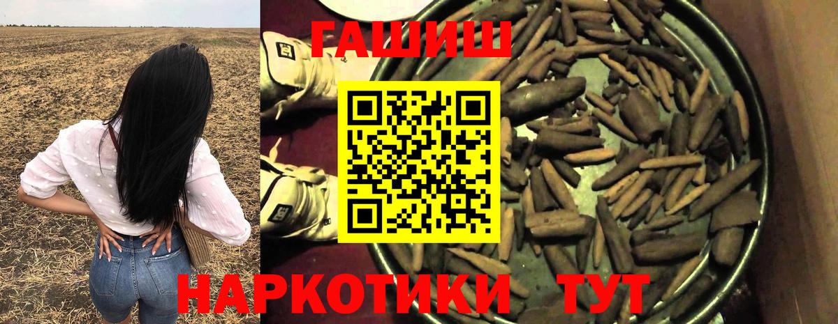 Гашиш  Гашиш индика сатива  Вход с VPN  где найти   Гашиш hashish  Ухта 