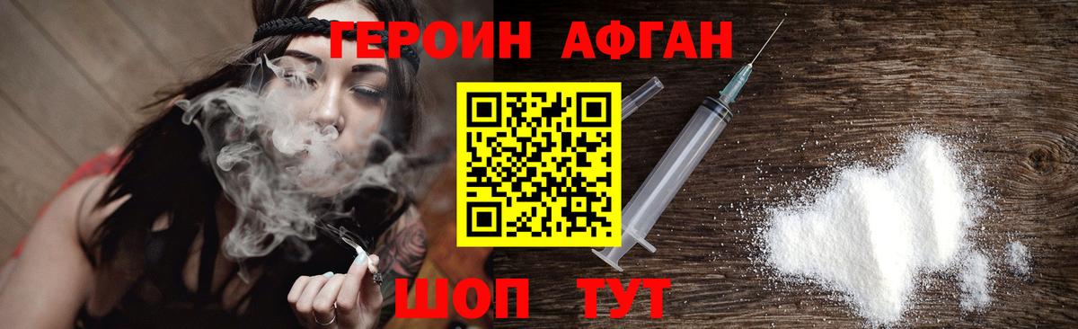 ГЕРОИН  Вход с VPN  Ухта  Героин гречка 