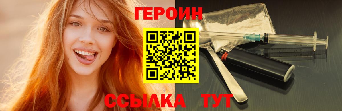Героин гречка Ухта