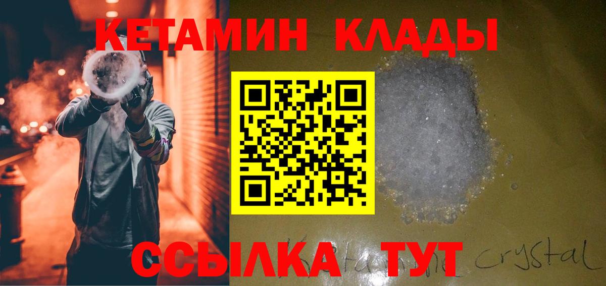 Кетамин VHQ  Вход с VPN  Кетамин ketamine  Ухта 