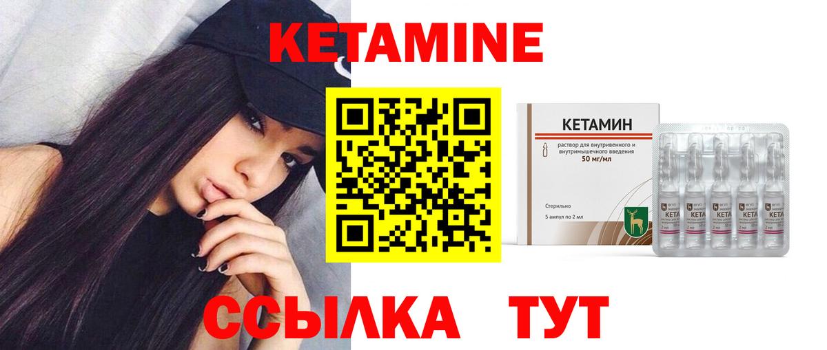 КЕТАМИН ketamine Ухта