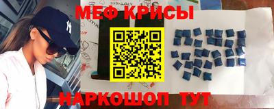 меф VHQ Моздок