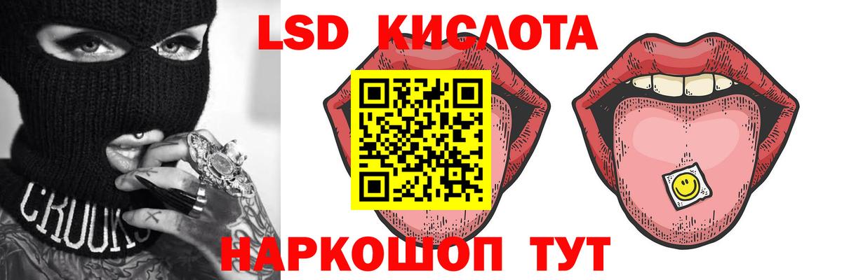 ЛСД экстази кислота  LSD-25 экстази кислота  ЛСД экстази  Ухта  Вход с VPN 