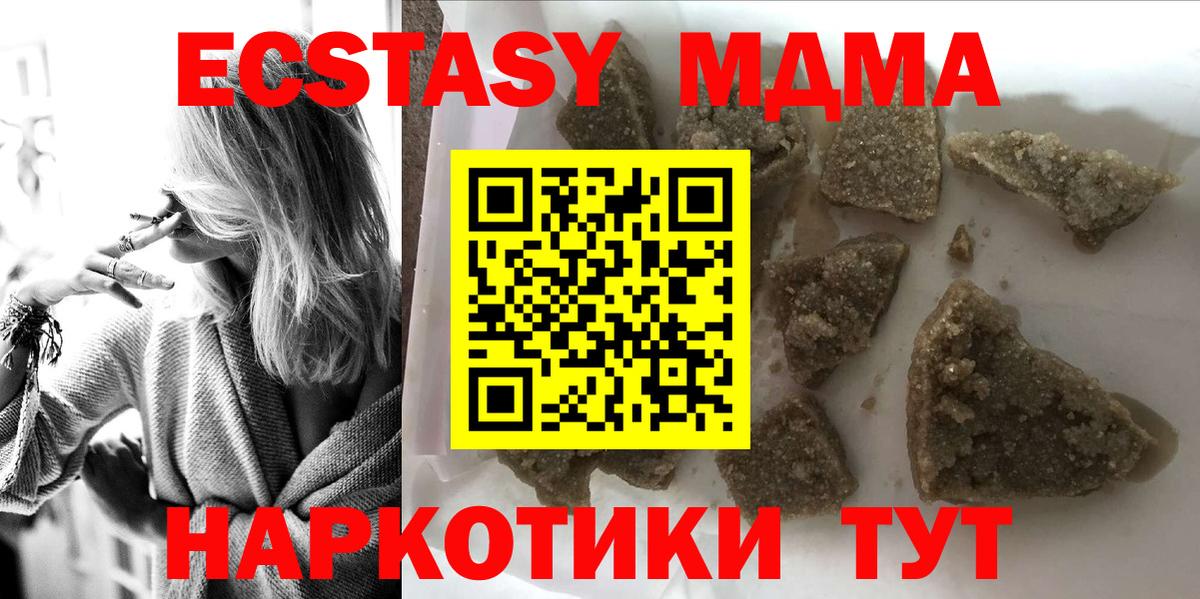 МДМА Molly  Вход с VPN  Ухта  MDMA  МДМА crystal 