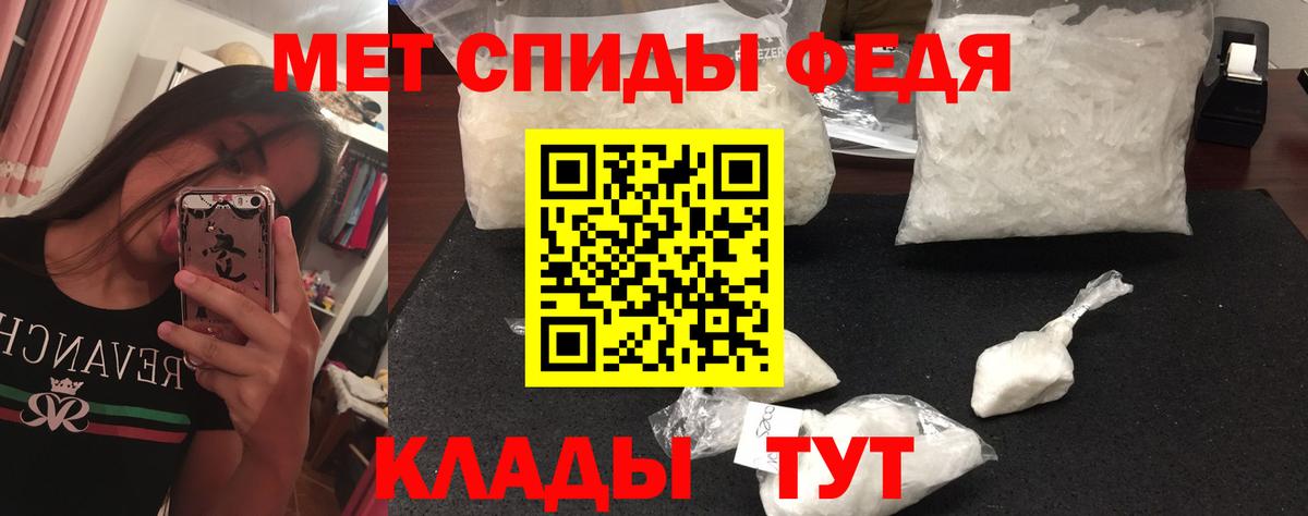 МЕТАМФЕТАМИН Methamphetamine Ухта